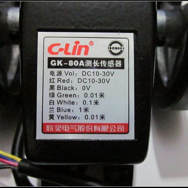 C-Lin欣灵牌GK-80A计米轮 编码轮 精度为1厘米 米轮传感器
