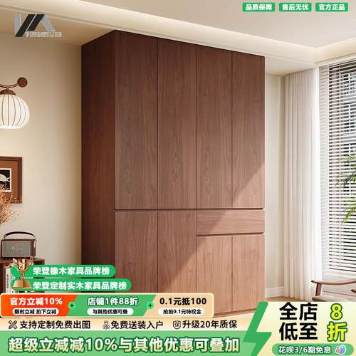 中古风实木橡木衣柜全屋定制胡桃木色衣橱卧室母婴环保静音导轨