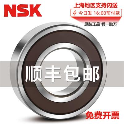 NSKF进6806口6807Z6808 6809 6810DU 6811ZZ DDU VV与NSK轴承通用