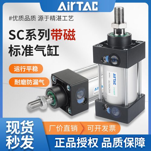 亚德客气动小型标准气缸SC32X25/50/75/100/150/160/175/200/250S