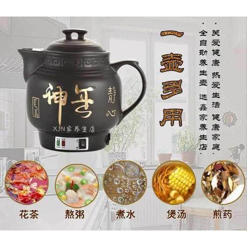 全自动免看管黑养神中药壶中药煲电煎药壶煮中药煮汤粥黑养神盖子