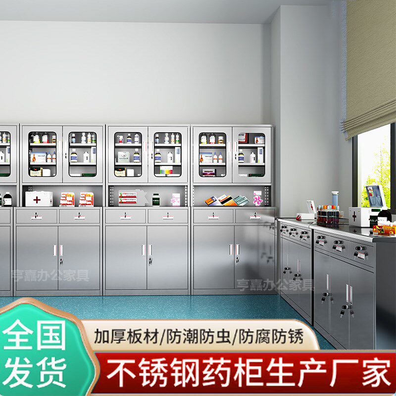 不锈钢西药柜无菌处置台仪器药品柜诊所调剂台医用器械柜文件柜