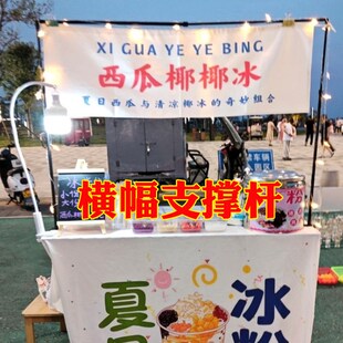 精选夜市横幅招牌杆子摆摊灯支架挂广告布展示夹桌面伸缩杆地摊广