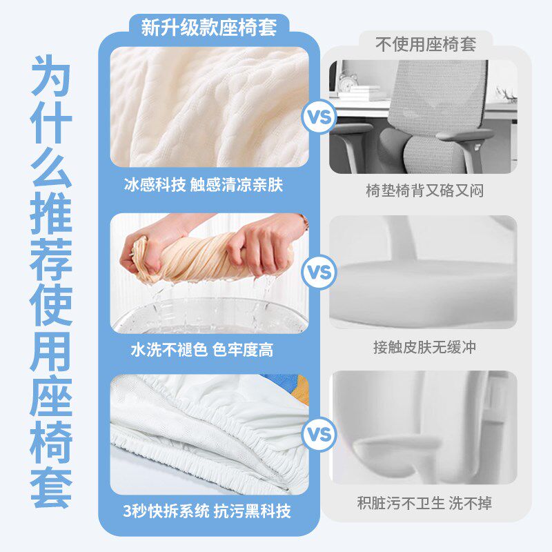 夏季冰丝椅套凉感办公椅座套冰豆豆椅子全包罩套卡通电脑坐垫子