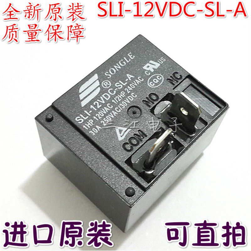 SLI-12VDC-SL-A 24VDC 5V即热式电热水器大功率专用继电器4脚30A