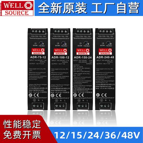海濎ADR替代EDR导轨电源220转12V/24V/48V开关电源75/100/150/240