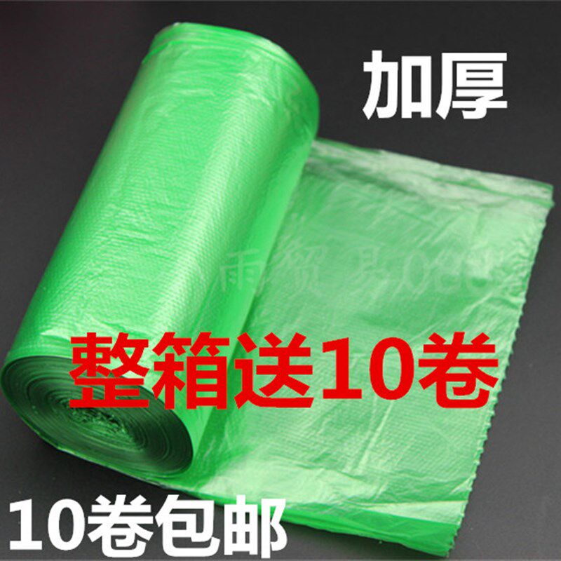 精选垃圾袋加厚黑色垃圾袋平口小号绿色家用垃圾袋45*55 50*60 包