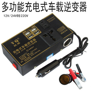 精选车载逆变器12V24V转220V大功率变充电器一体机车用电源转换器