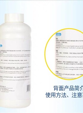 奥蒂丝墙面掉粉处理防掉灰专用胶水家用糯米胶白色墙壁修复基膜