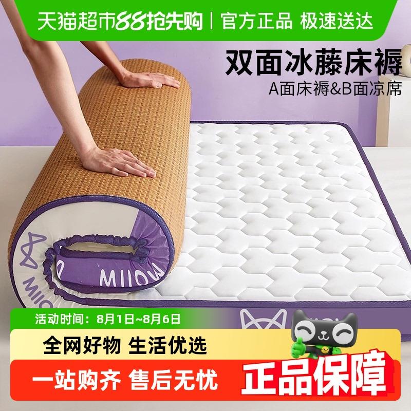 猫人乳胶凉席床垫家用软垫被卧室床褥子夏季宿舍学生单人海绵垫子