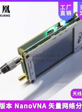 白色版本 NanoVNA 矢量网络分析仪 天线分析仪 短波 MF HF 天分