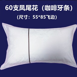 星级酒店宾馆床上用品60支全棉贡缎提花纯白色枕套单人枕头套包邮