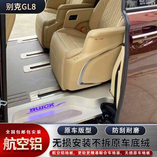 适用于别克gl8世纪六座七座荣威IMAX8航空实心双层铝地板定制改装