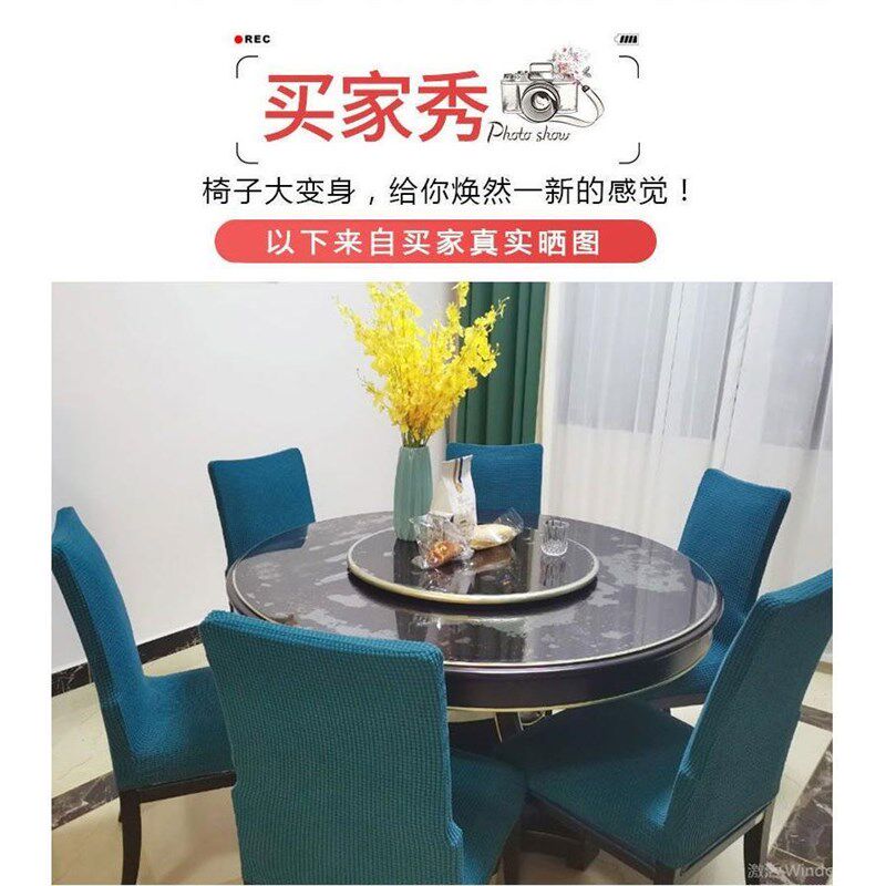 加厚椅子套罩弹力通用餐椅套家用简约凳子套餐桌椅套靠背布艺包边