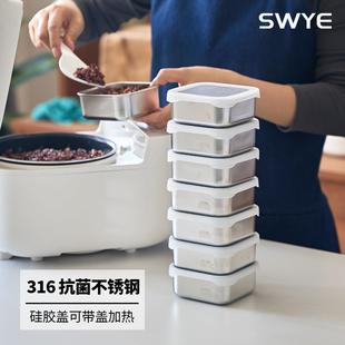 316不锈钢保鲜盒杂粮饭盒耐高温糙米饭分装盒食品级矽胶带饭餐盒
