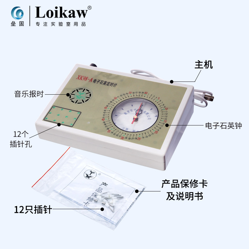 包邮电子石英定时钟XK98-A定时计插针定时钟石英钟计时器