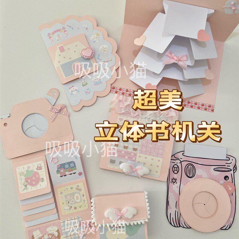粉色立体书小机关成品套装diy手工相册情侣闺蜜礼物