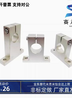 T型导向轴支座GCL02-D8 D10 D12 13 15 16 D18 D20 25 30 40 50-H