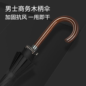 16骨商务自动直杆实木弯柄长柄伞加固加厚抗风暴黑色雨伞定制logo