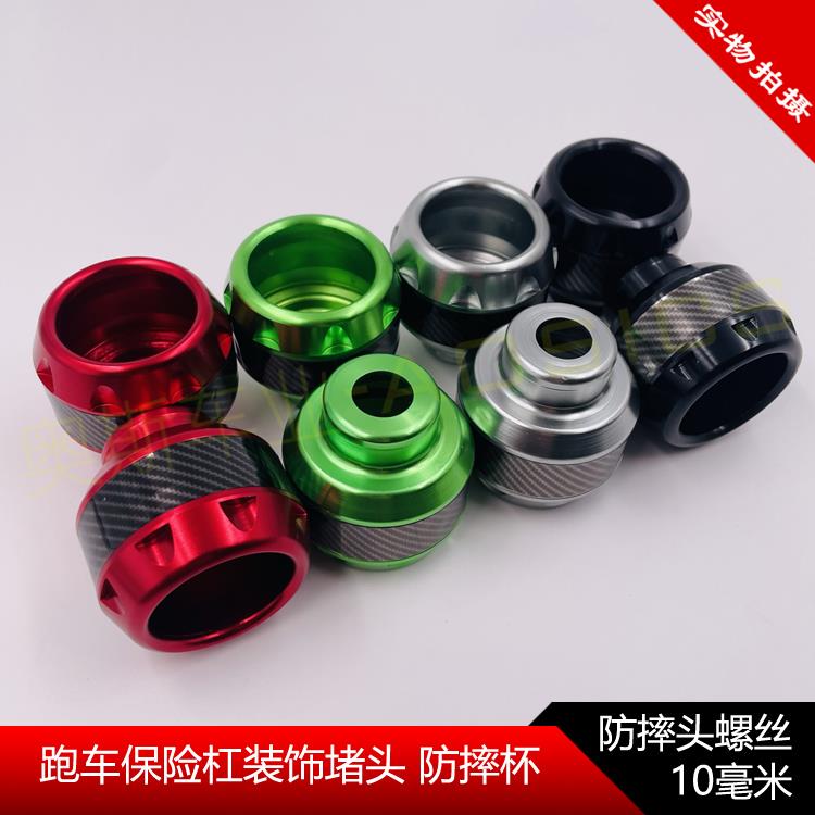 永源枭风N19大蟒蛇机车保险杆防摔胶头配件宝雕幻影Z1000防摔球