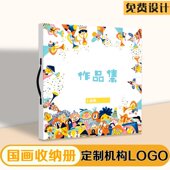 手提方形国画收纳册40 406k画册收纳方形画夹儿童作品集护画册资