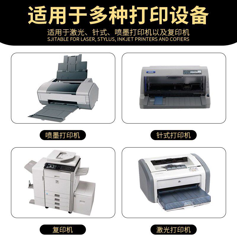 A4不干胶打印纸贴纸内分切割背胶纸哑光标签彩色铜版亚面光面定制