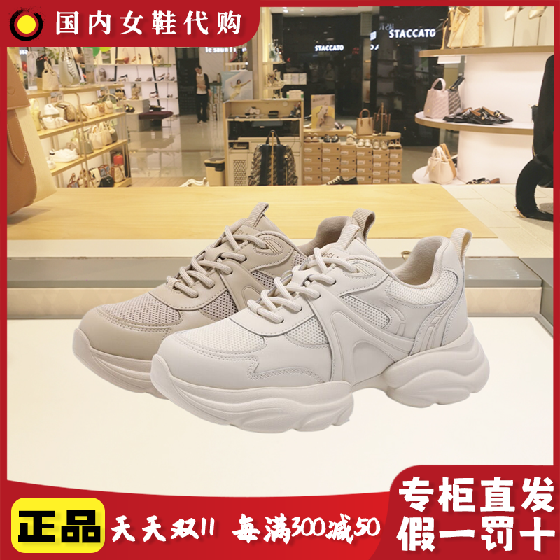 百丽简约增高厚底老爹鞋女鞋