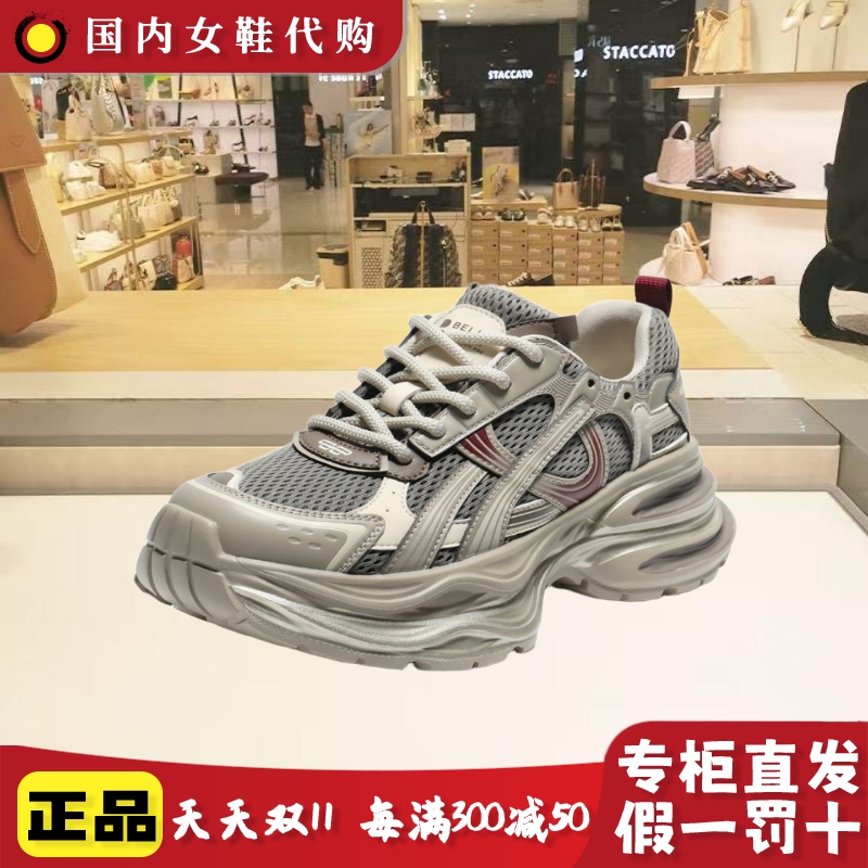 百丽星河轨迹2025新款老爹鞋