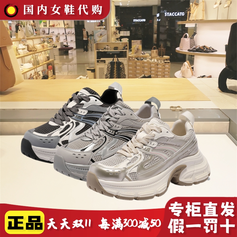森达春季拼接撞色老爹鞋女鞋单鞋