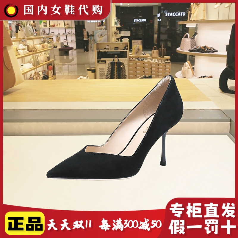 思加图秋季新款细跟鞋法式优雅