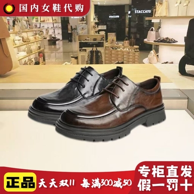 百丽厚底商务休闲皮鞋男鞋春季新