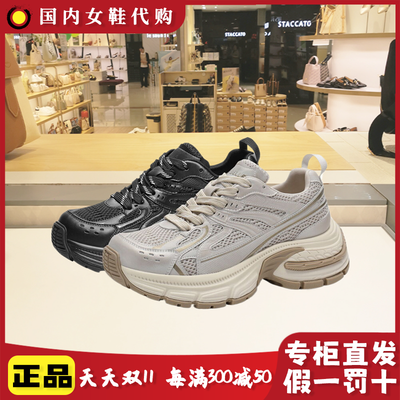 百丽时尚舒适老爹鞋女鞋春季新