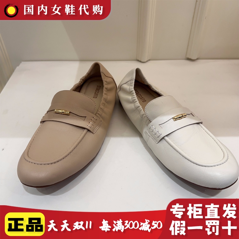 思加图春季软面真皮乐福鞋女鞋