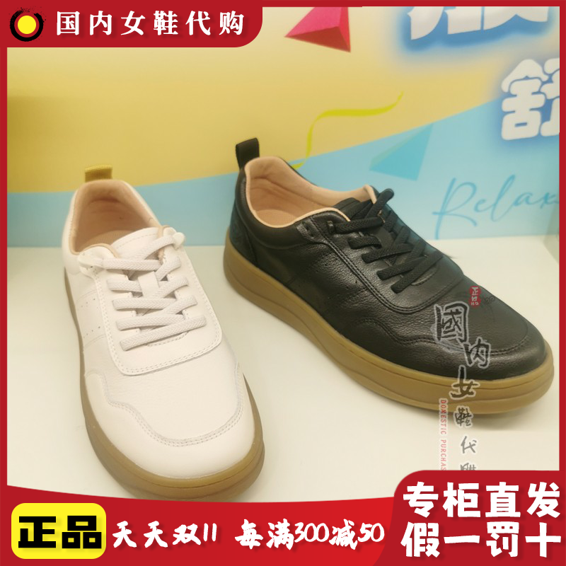 森达秋季厚底真皮百搭女鞋单鞋