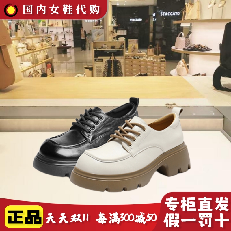 百丽英伦风覆古厚底牛津鞋