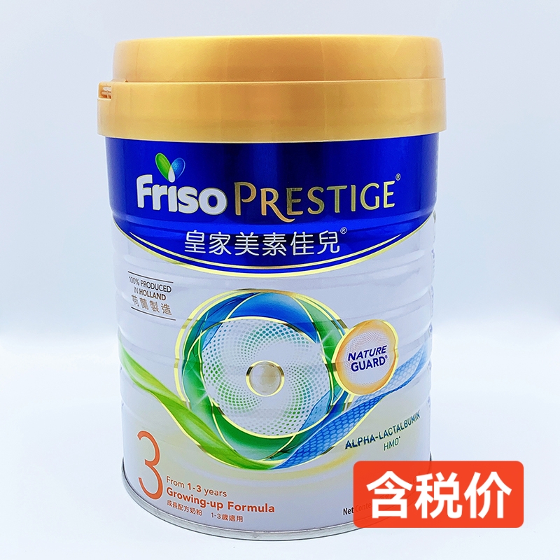 25年3月生产荷兰港版皇家美素佳儿3段奶粉三段800g