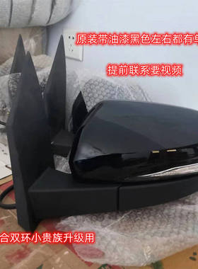 原装红星x1双环贵族倒车镜