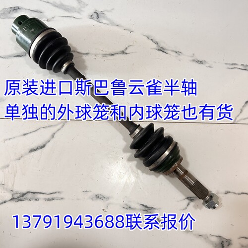 库存二手贵行云雀方向机管柱