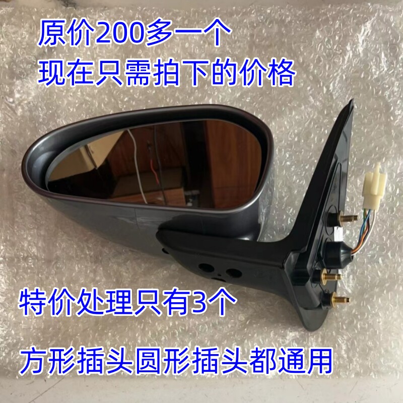 原装进口莲花L3汽车黑色灰色倒车镜后视镜反光镜后盖壳镜片到车镜