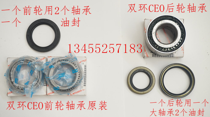 原装双环SCEO汽车配件前轮后轮油封万向车轮轴承轮毂轴承隔套