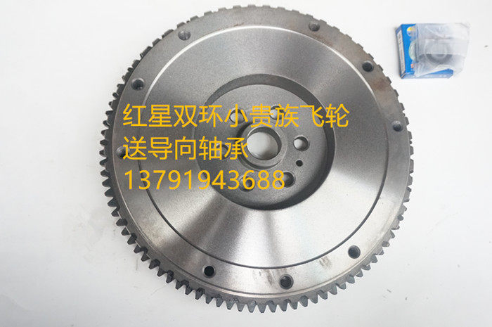原装双环红星小贵族飞轮汽车配件飞轮齿圈总成起动机飞轮压板齿圈