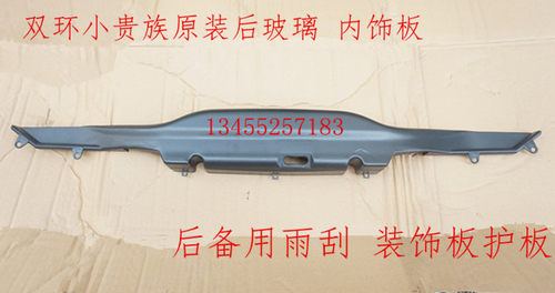 红星后尾门玻璃红星X1