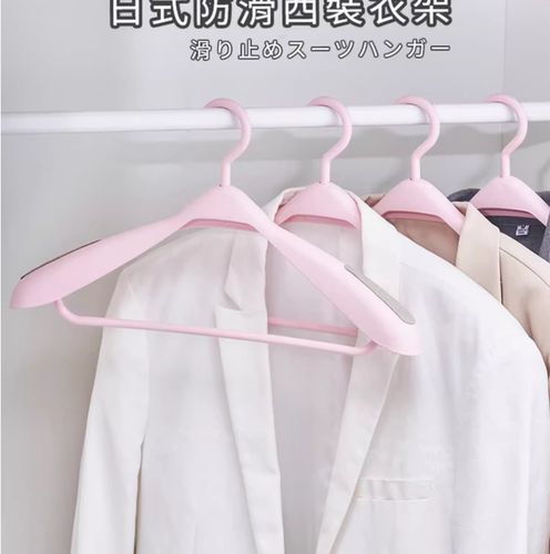 汇丰大号炫彩女式防滑无痕衣架