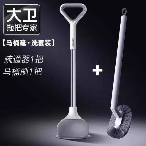 大卫马桶疏通器加马桶刷新品正品