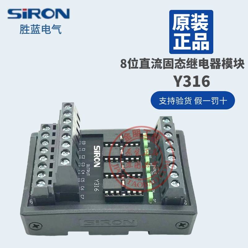 原装全新胜蓝8位直流固态继电器模块Y316 DC24V 1A 固态模组 五金/工具 其他低压电路保护装置 原图主图