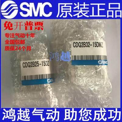 正品SMC气缸CQ2B CDQ2B40-5DZ-10DZ-15DZ-20DZ-25DZ-30DZ DMZ