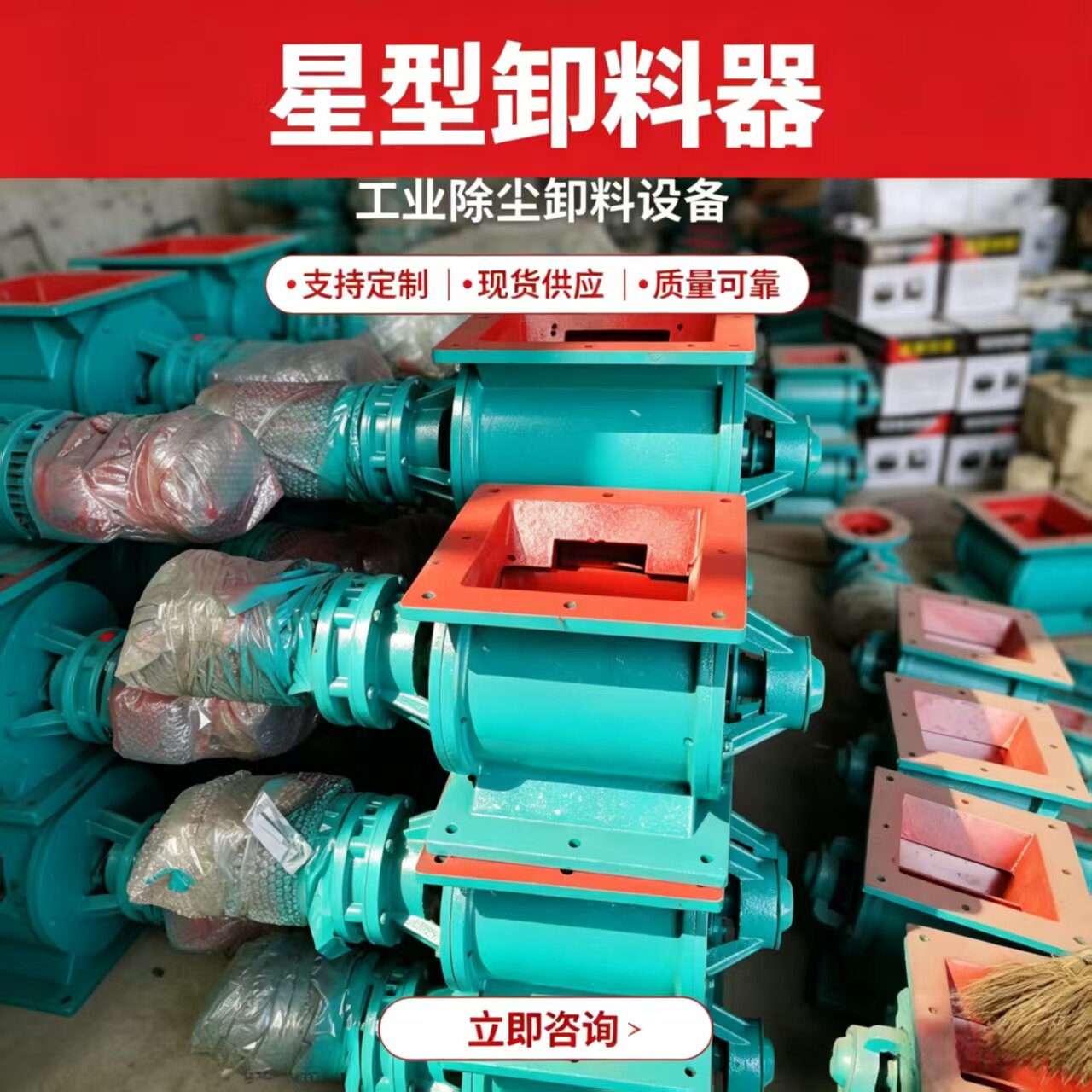 星型卸料器卸灰阀关风机器旋转卸料阀叶轮给料机锁气不锈钢闭风器