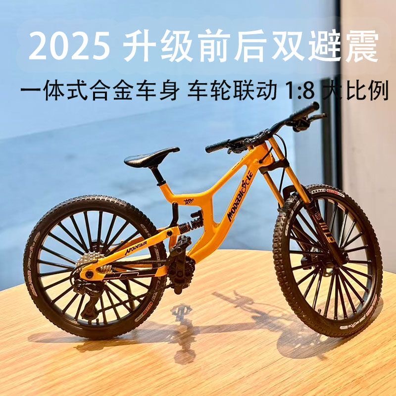 前后减震仿真金属速降自行车新款玩具模型软尾山地车迷你单车摆件