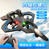 儿童遥控飞机航模小型战斗机模型耐摔小学生无人机飞行器男孩玩具