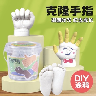儿童手工石膏手模型diy手指手膜克隆实验材料手指模型纪念品玩具